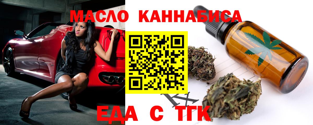 Печенье с ТГК марихуана Ипатово