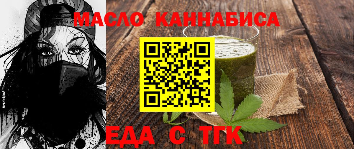 Печенье с ТГК конопля  Вход с VPN  Ипатово 