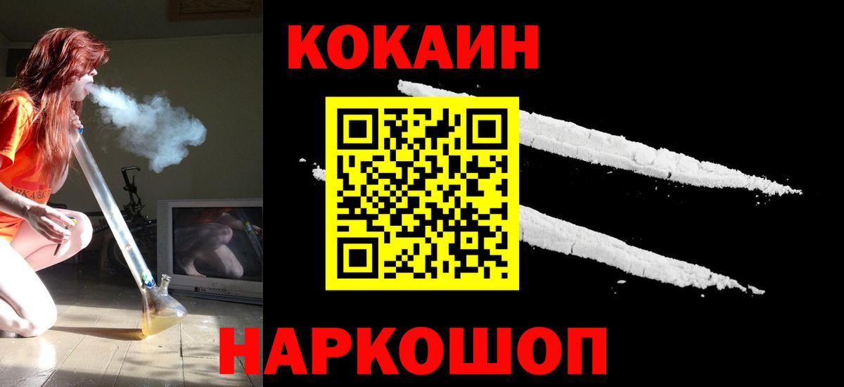 Кокаин 99%  Вход с VPN  Ипатово 
