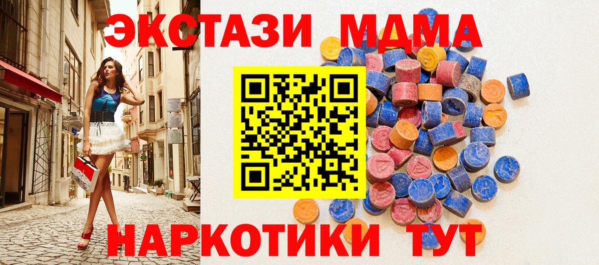 ЭКСТАЗИ  shop как зайти  Ипатово  Ecstasy 250 мг  ЭКСТАЗИ круглые  Вход с VPN 