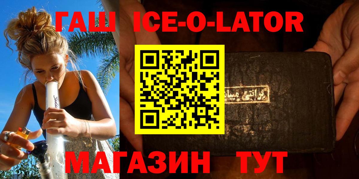 Ипатово  ГАШИШ VHQ  Вход с VPN 