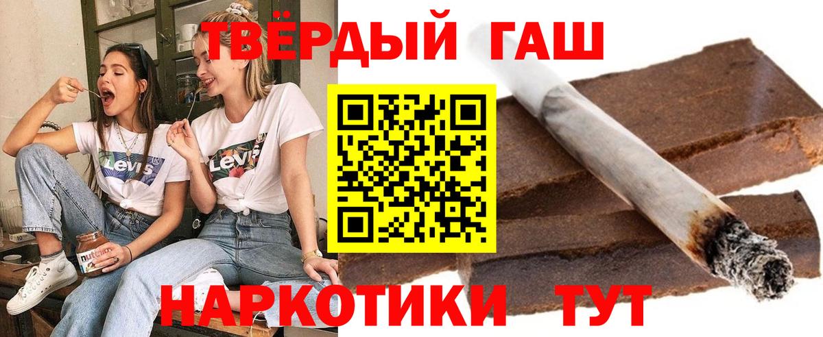 Alpha-PVP СК   Кокаин  ГАШ  Вход с VPN  Ипатово  Канабис  Codein  Где найти наркотики?  МЕФ кристаллы 