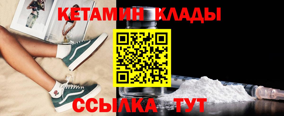 Кетамин VHQ  Вход с VPN  Ипатово  КЕТАМИН ketamine 