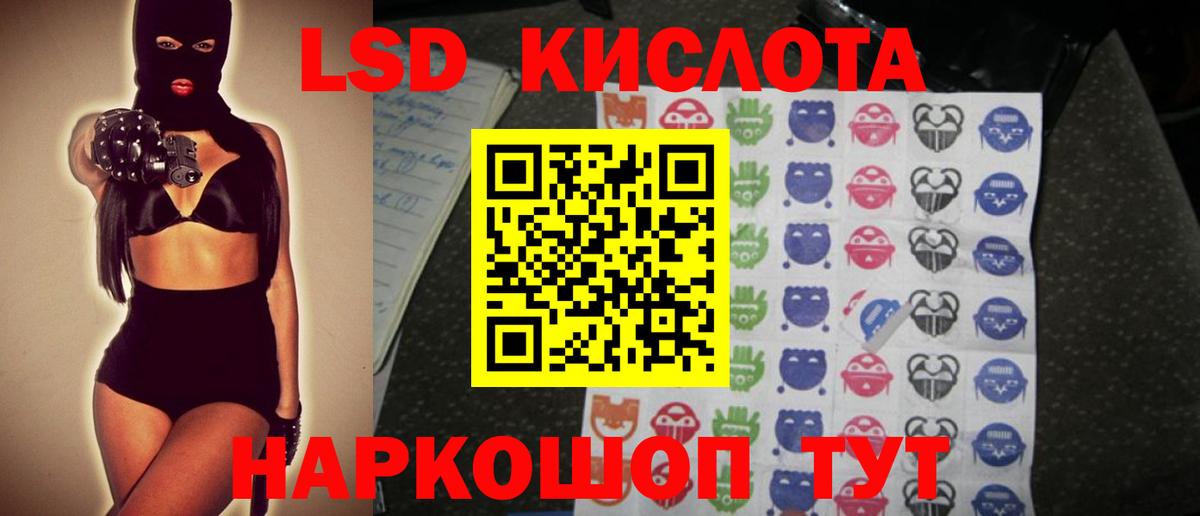 Лсд 25 экстази ecstasy Ипатово