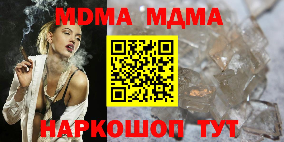 Ипатово  MDMA кристаллы  Вход с VPN  МДМА Molly 