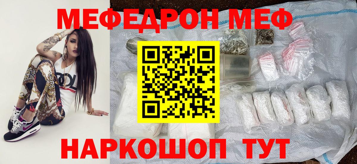 Меф  Ипатово