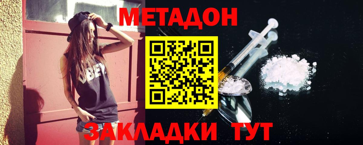 Метадон белоснежный  Вход с VPN  Ипатово  дарк нет наркотические препараты  МЕТАДОН methadone 