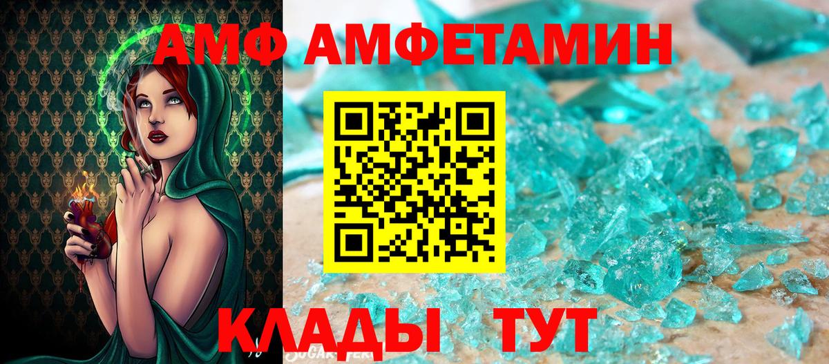 Метамфетамин кристалл Ипатово