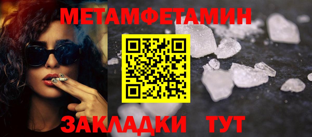 Метамфетамин витя  Метамфетамин витя  Вход с VPN  Метамфетамин  Ипатово 