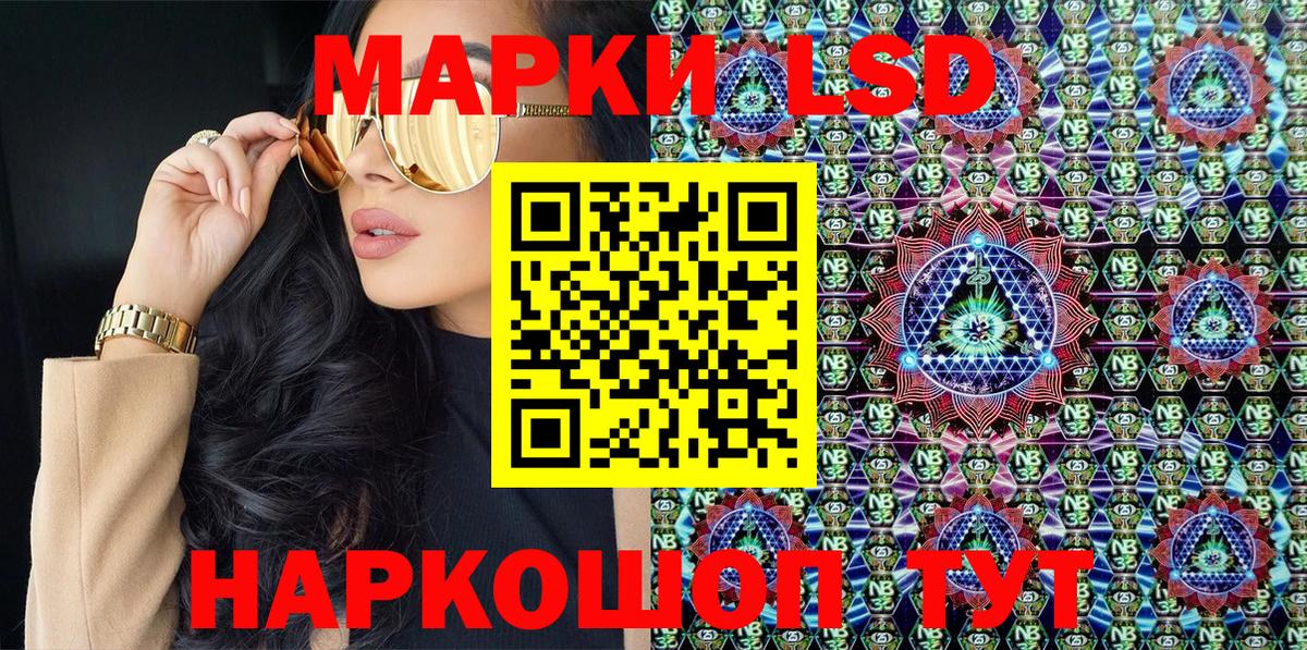 Марки 25I-NBOMe 1,8мг Ипатово