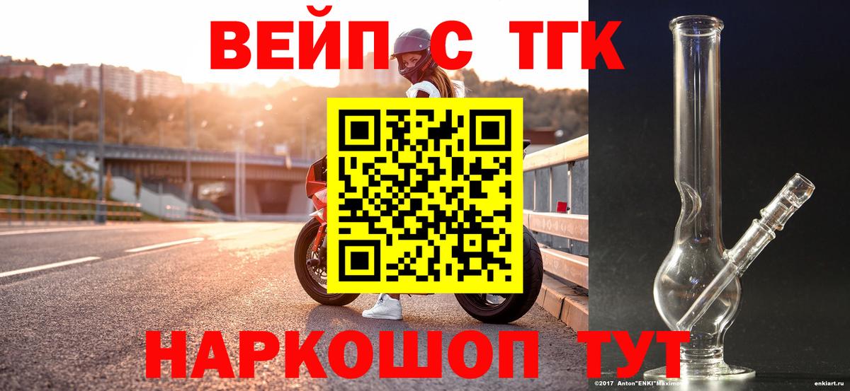 Дистиллят ТГК Wax  Дистиллят ТГК жижа  Вход с VPN  Ипатово 