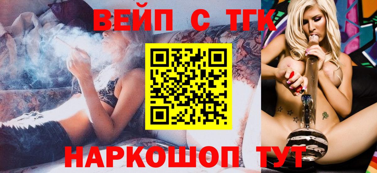 Дистиллят ТГК гашишное масло Ипатово